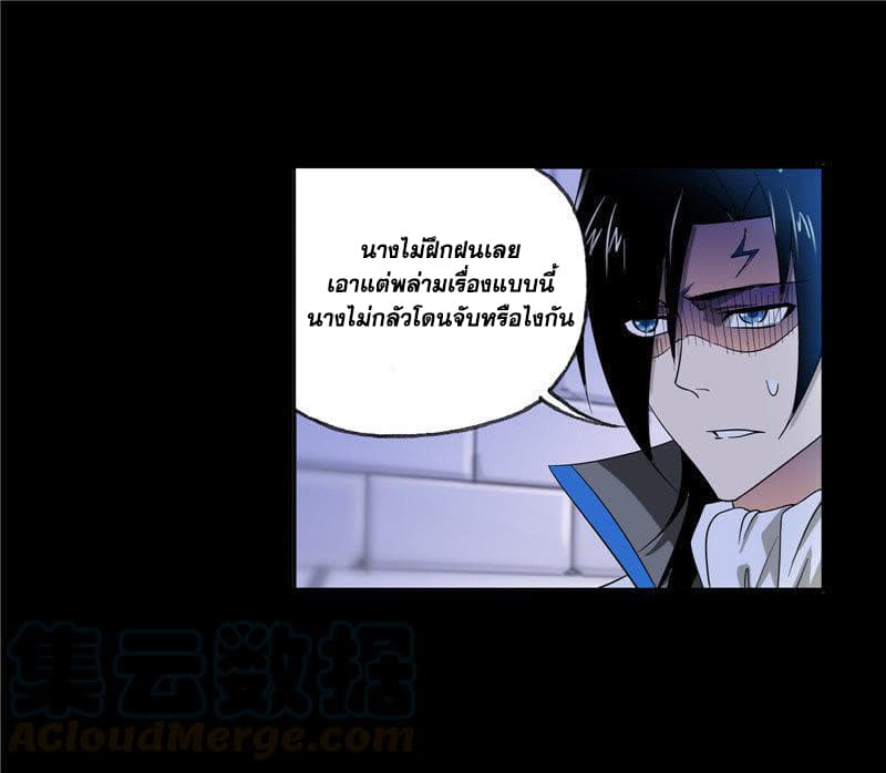 อ่านการ์ตูน Douluo Dalu