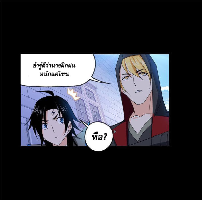 อ่านการ์ตูน Douluo Dalu