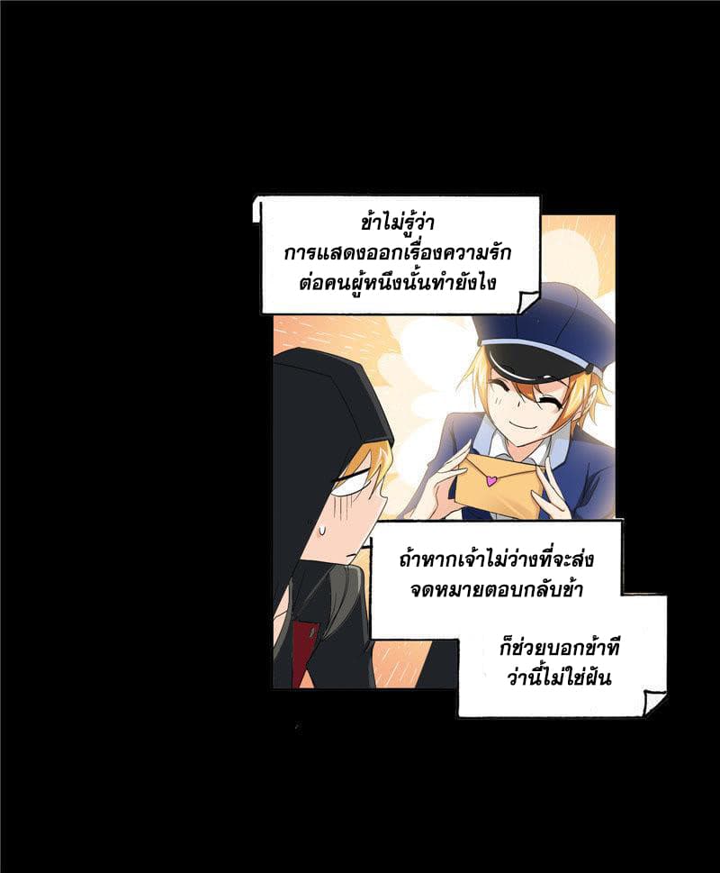 อ่านการ์ตูน Douluo Dalu