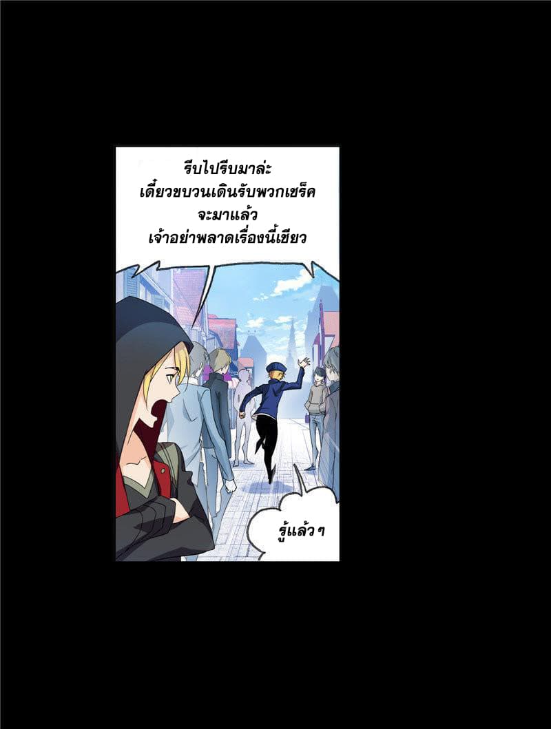 อ่านการ์ตูน Douluo Dalu