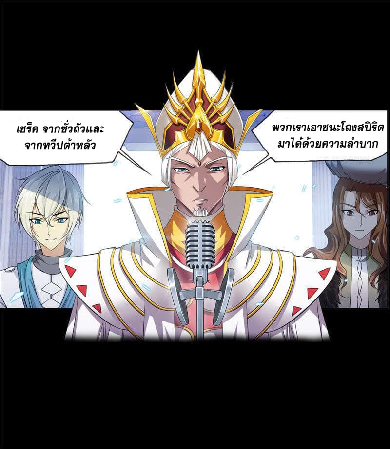 อ่านการ์ตูน Douluo Dalu