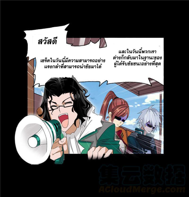 อ่านการ์ตูน Douluo Dalu