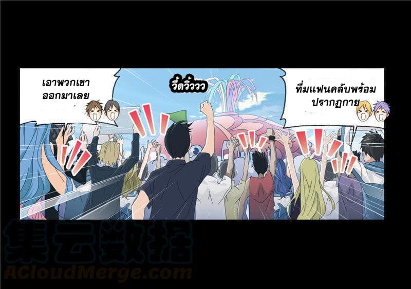 อ่านการ์ตูน Douluo Dalu