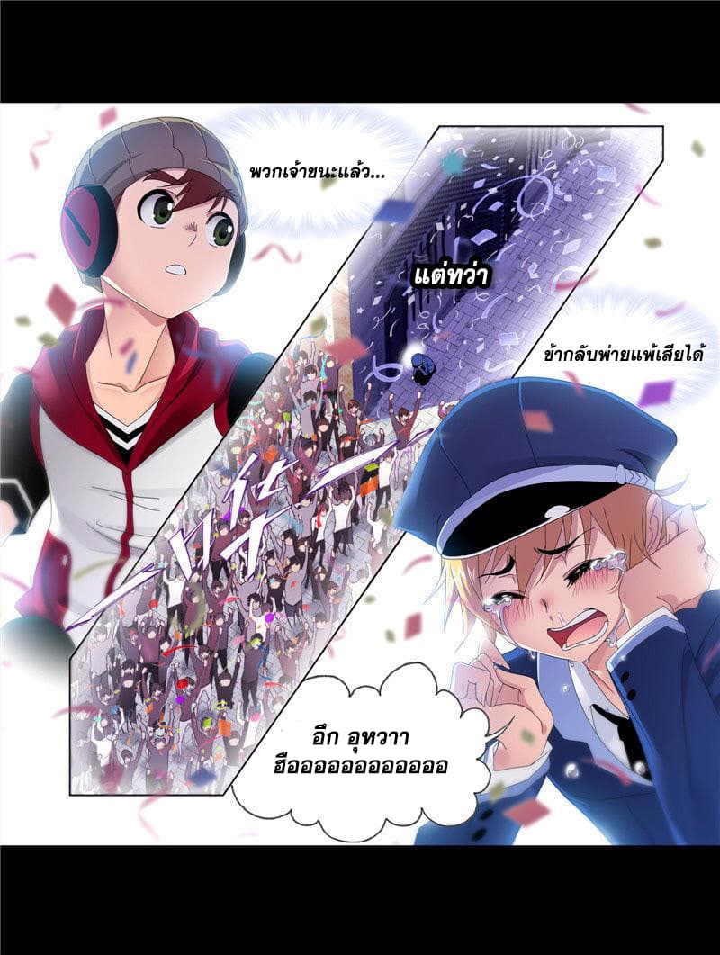 อ่านการ์ตูน Douluo Dalu