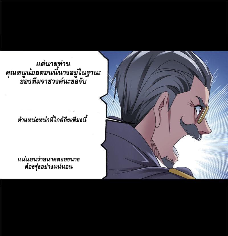 อ่านการ์ตูน Douluo Dalu