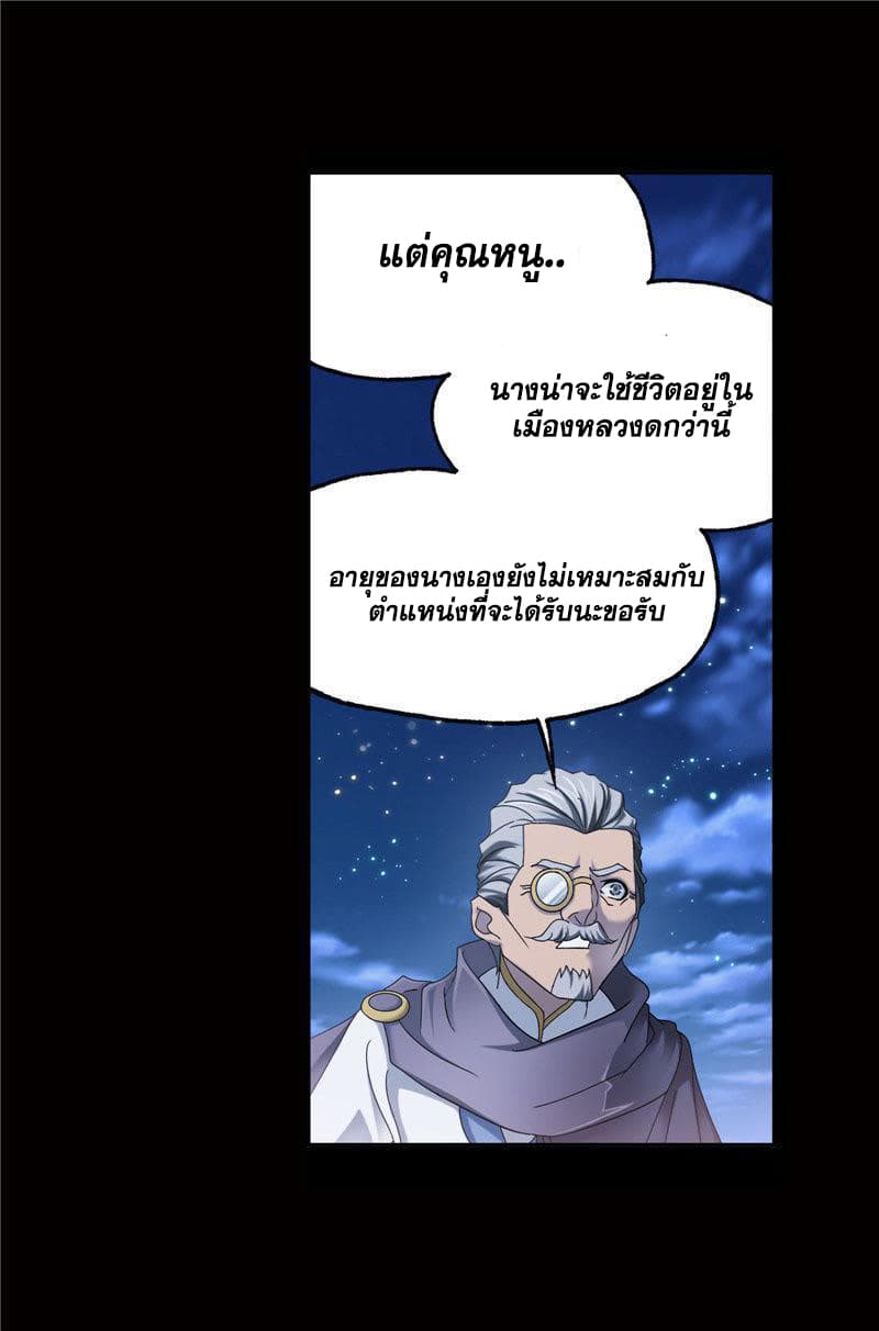 อ่านการ์ตูน Douluo Dalu