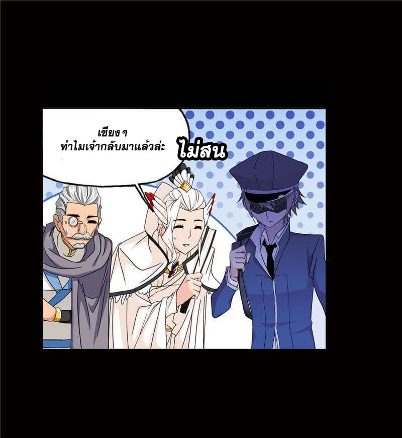 อ่านการ์ตูน Douluo Dalu