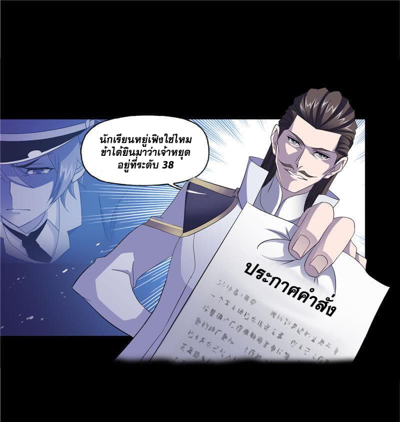 อ่านการ์ตูน Douluo Dalu