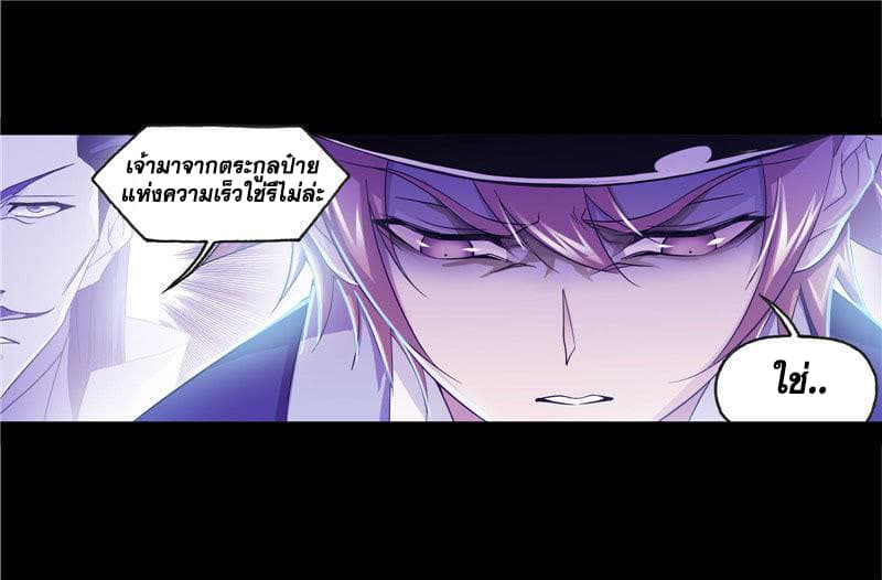 อ่านการ์ตูน Douluo Dalu