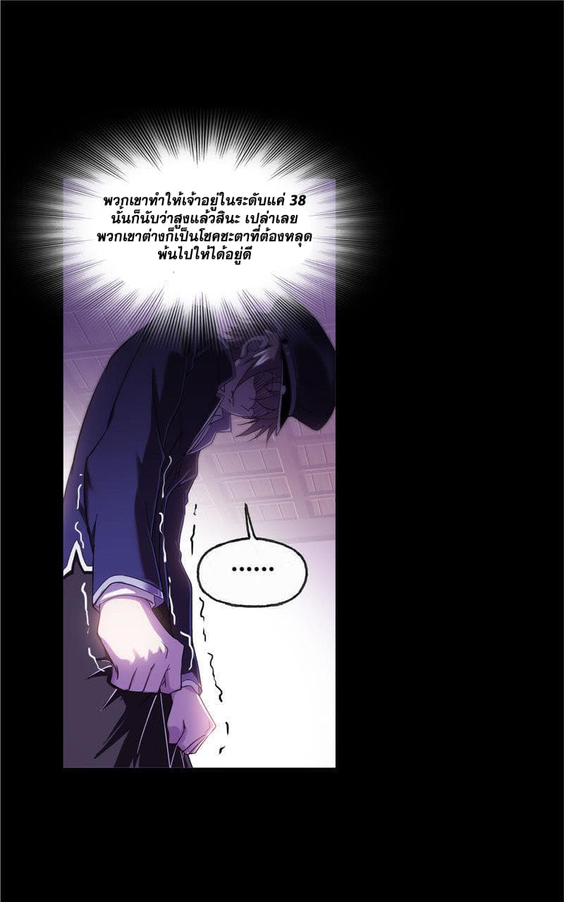 อ่านการ์ตูน Douluo Dalu