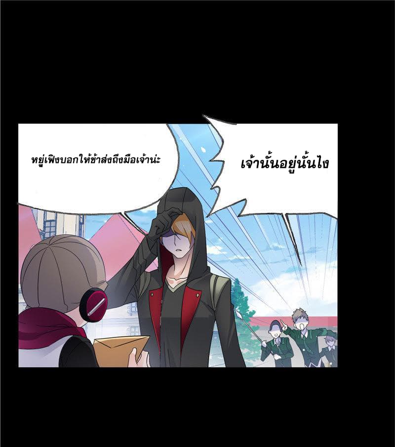 อ่านการ์ตูน Douluo Dalu