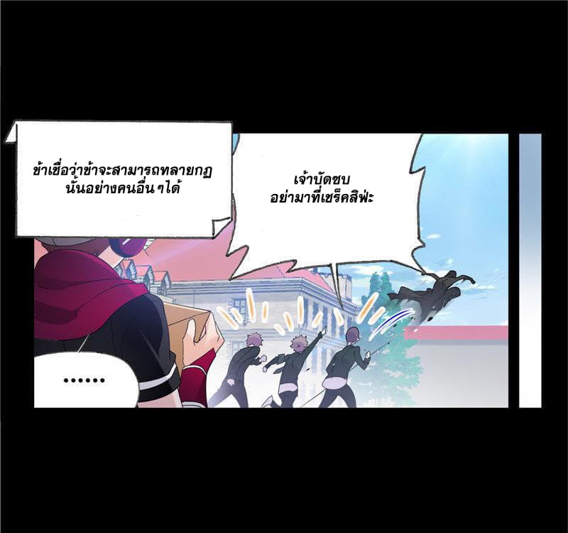 อ่านการ์ตูน Douluo Dalu