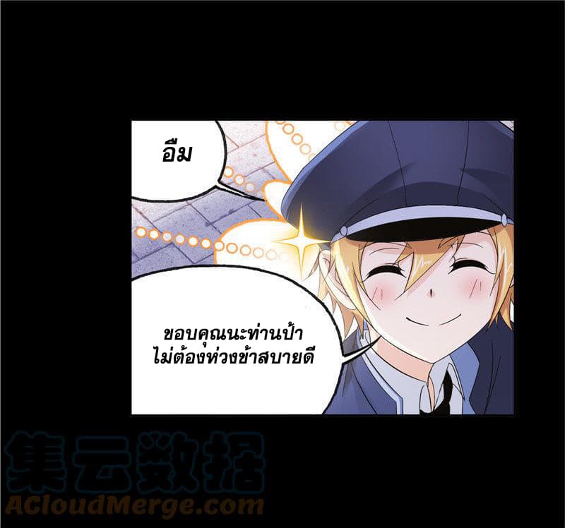 อ่านการ์ตูน Douluo Dalu