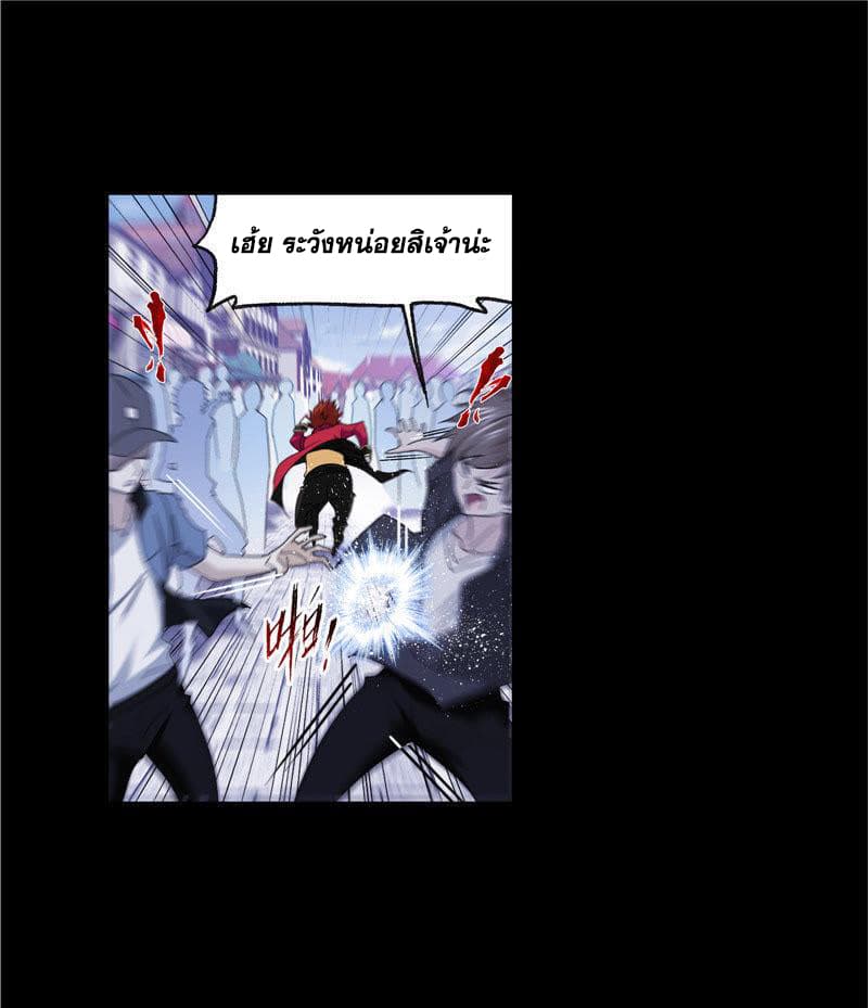 อ่านการ์ตูน Douluo Dalu