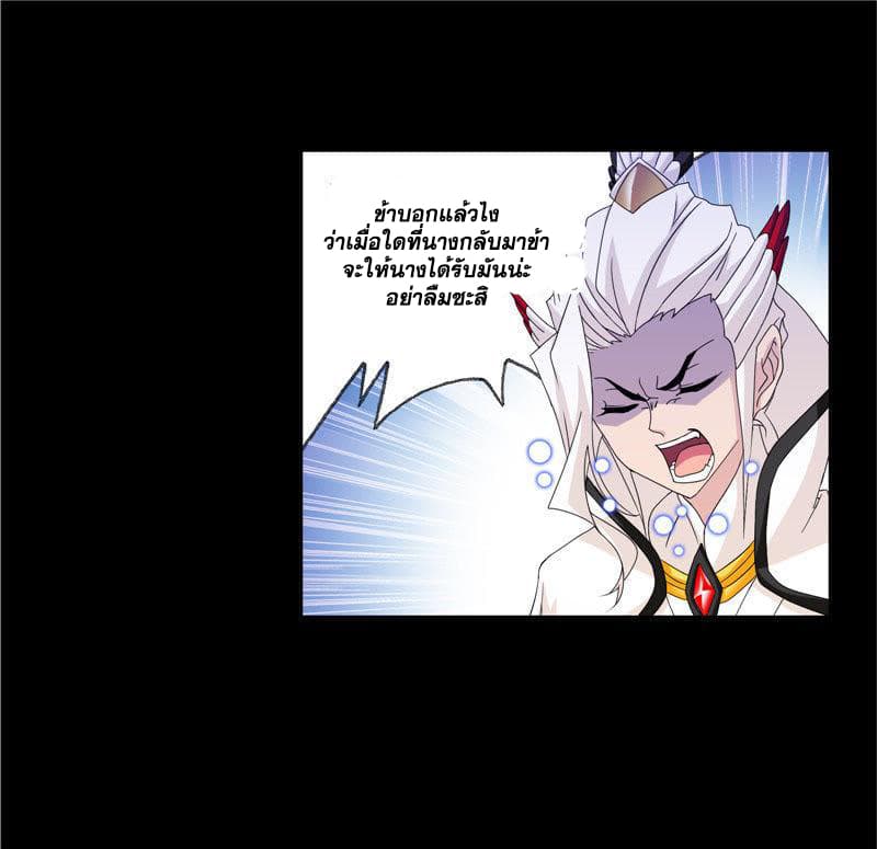 อ่านการ์ตูน Douluo Dalu