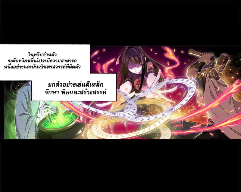 อ่านการ์ตูน Douluo Dalu