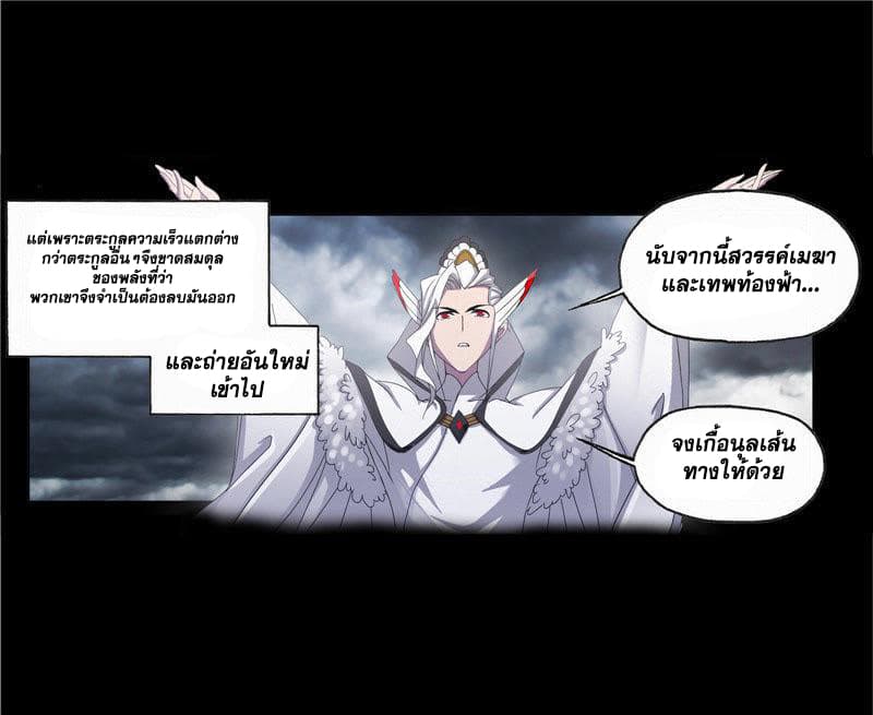 อ่านการ์ตูน Douluo Dalu