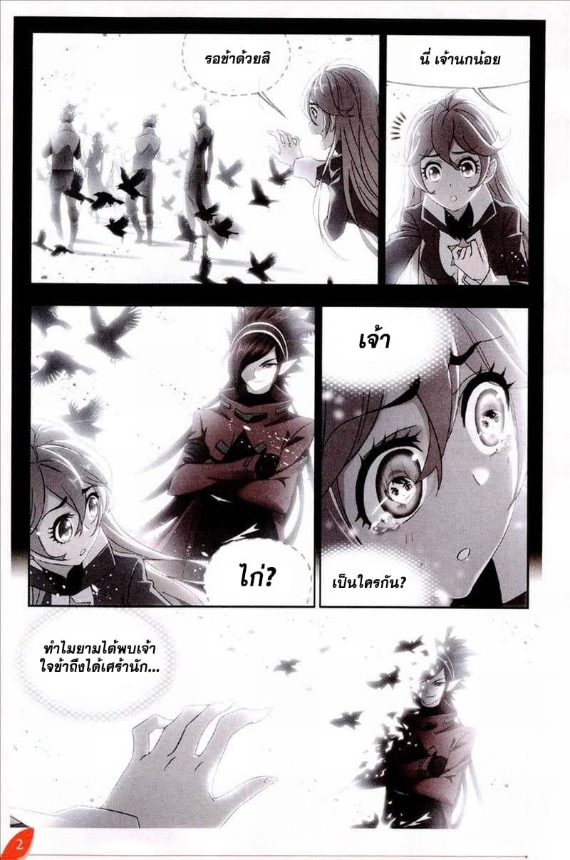 อ่านการ์ตูน Douluo Dalu