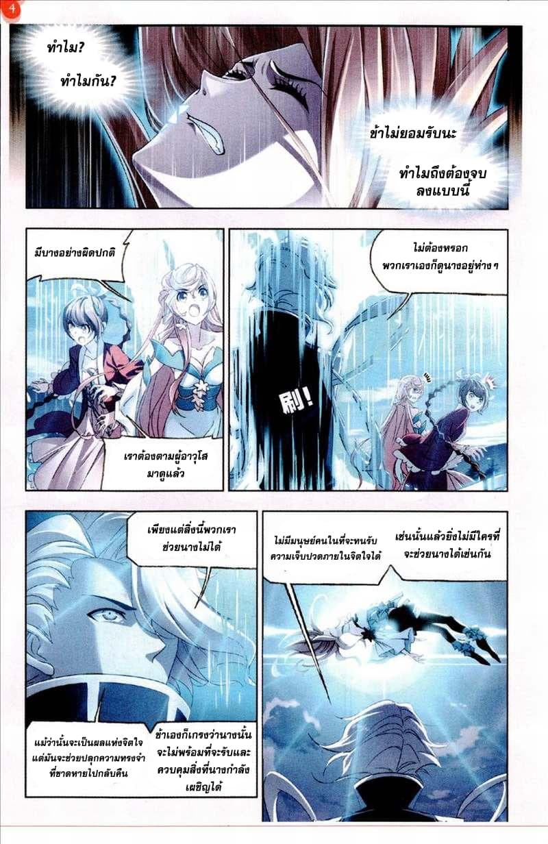 อ่านการ์ตูน Douluo Dalu