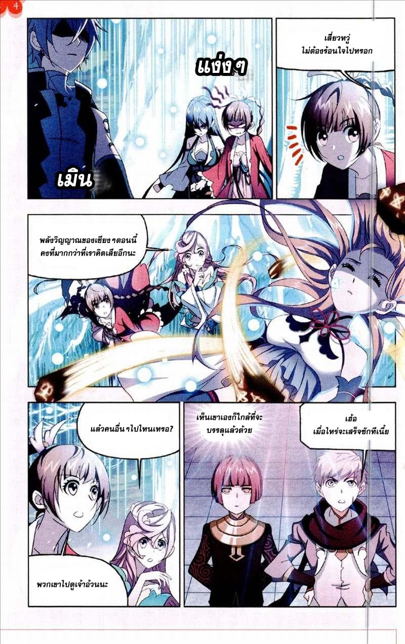 อ่านการ์ตูน Douluo Dalu