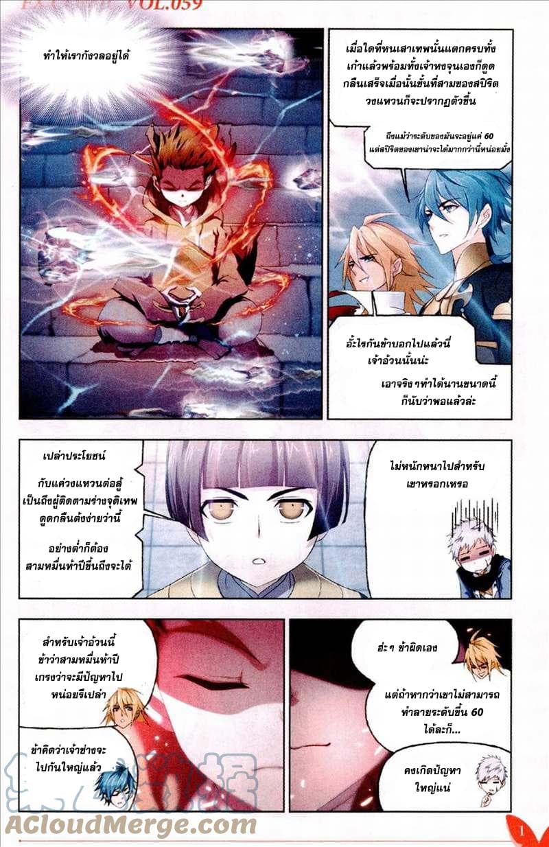 อ่านการ์ตูน Douluo Dalu