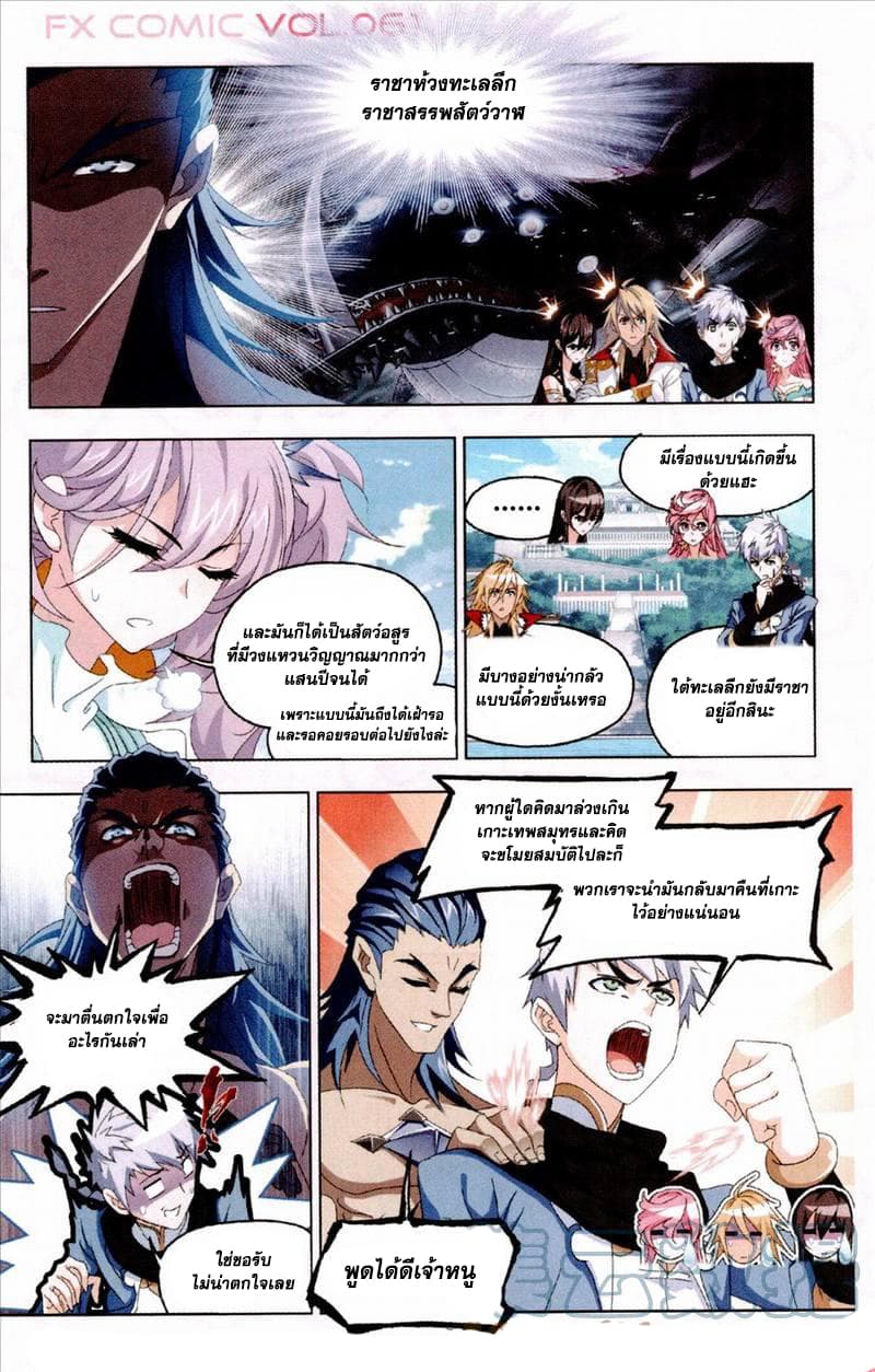 อ่านการ์ตูน Douluo Dalu