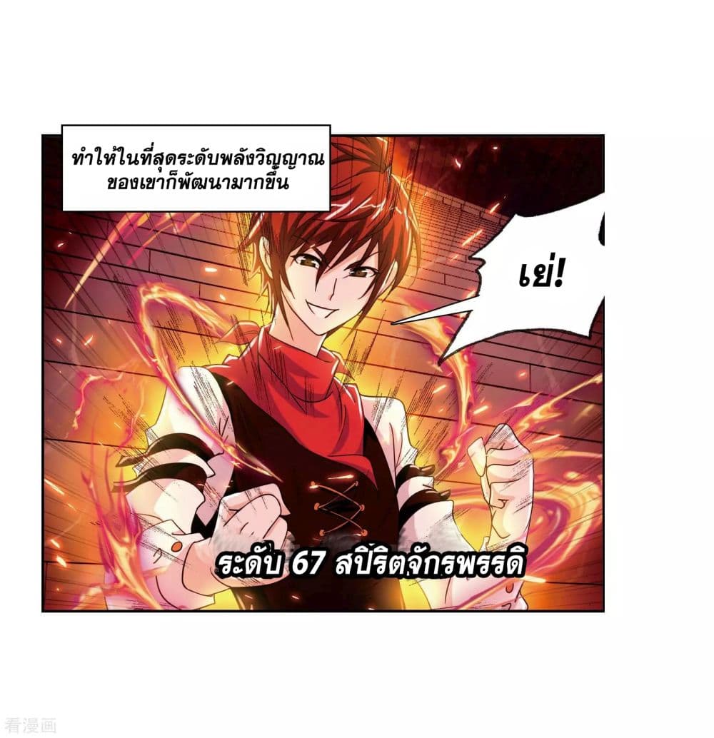 อ่านการ์ตูน Douluo Dalu