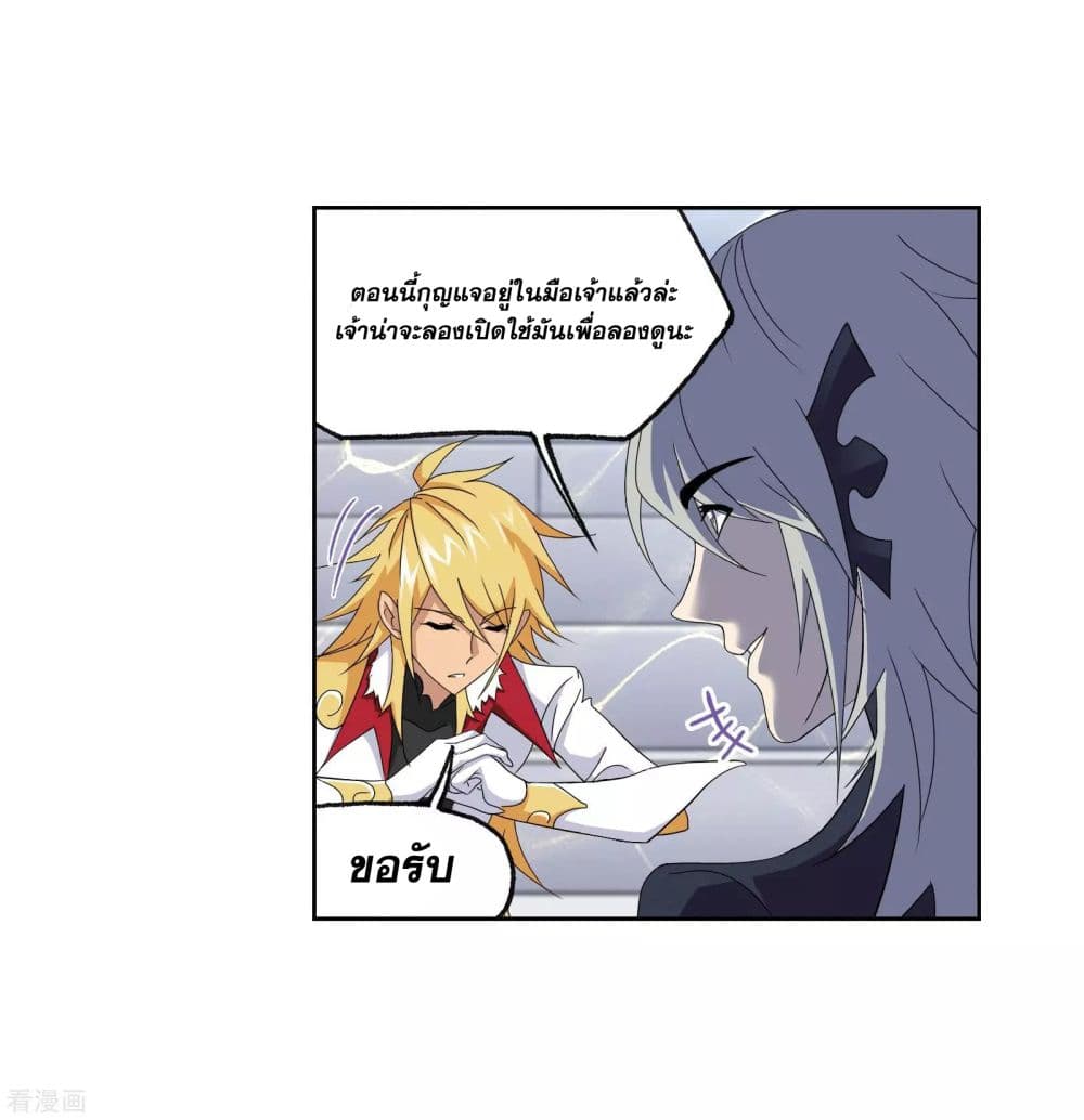 อ่านการ์ตูน Douluo Dalu