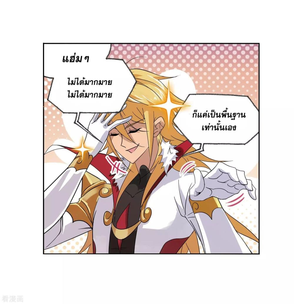 อ่านการ์ตูน Douluo Dalu