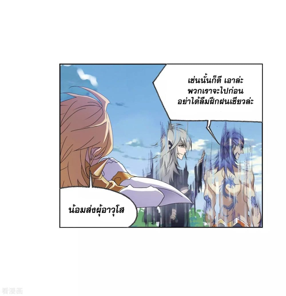 อ่านการ์ตูน Douluo Dalu