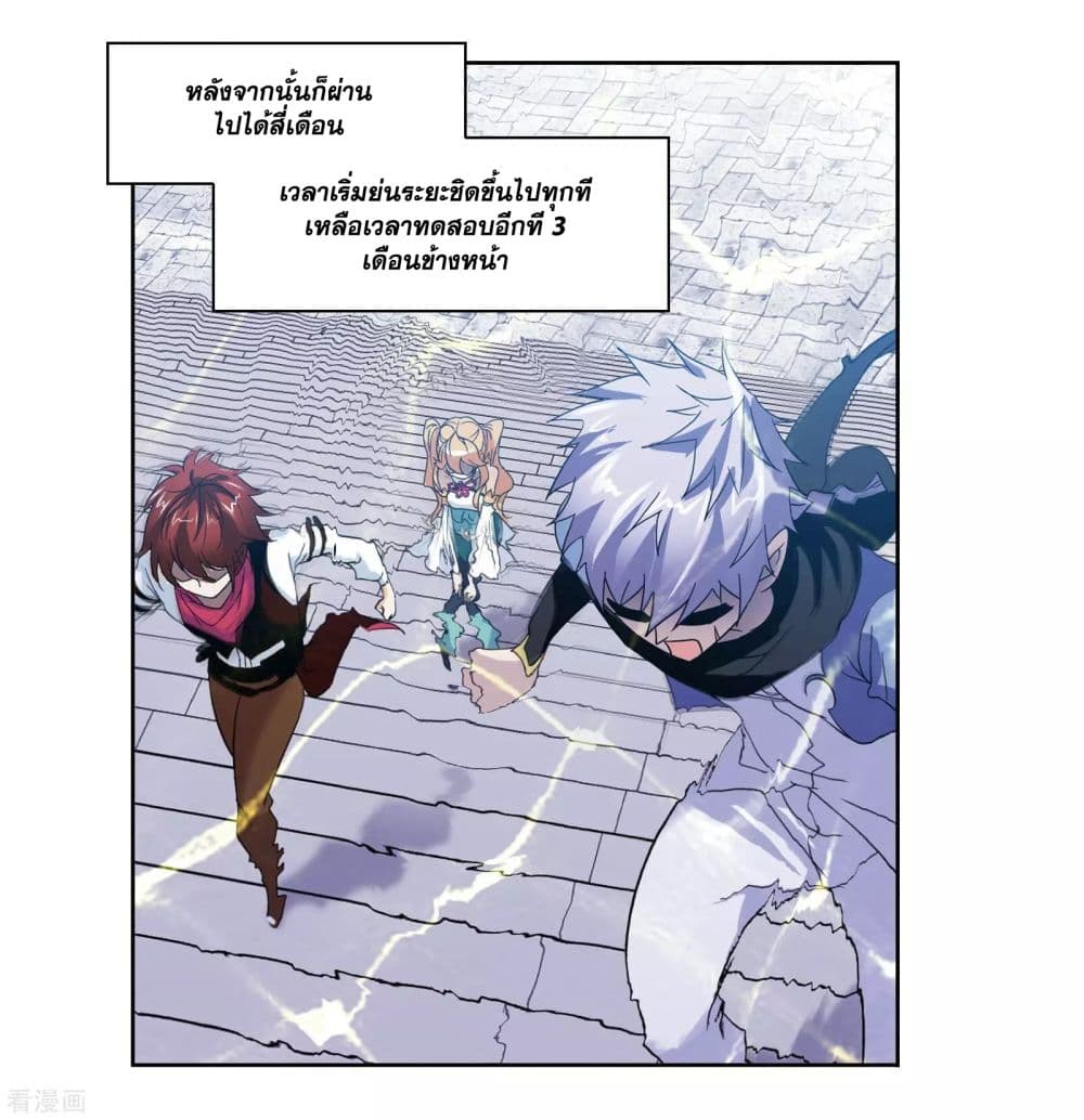 อ่านการ์ตูน Douluo Dalu