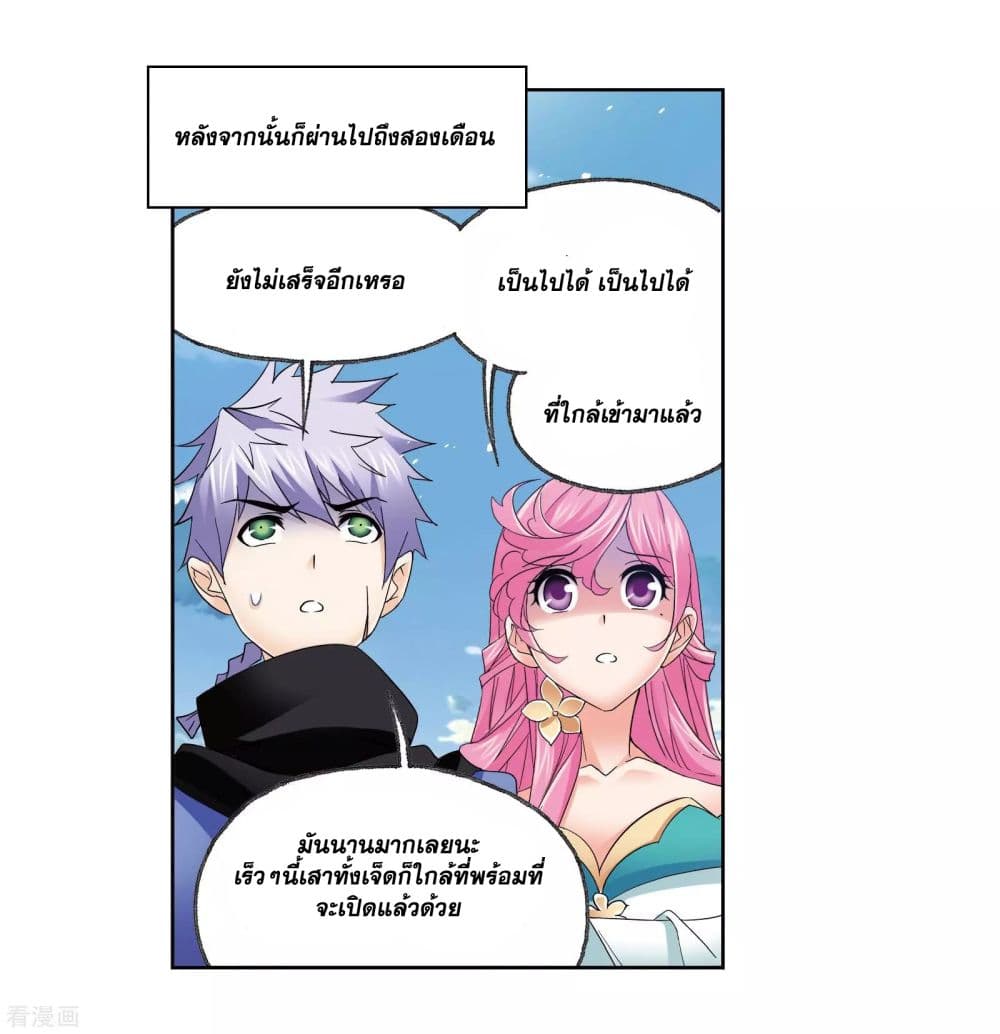 อ่านการ์ตูน Douluo Dalu