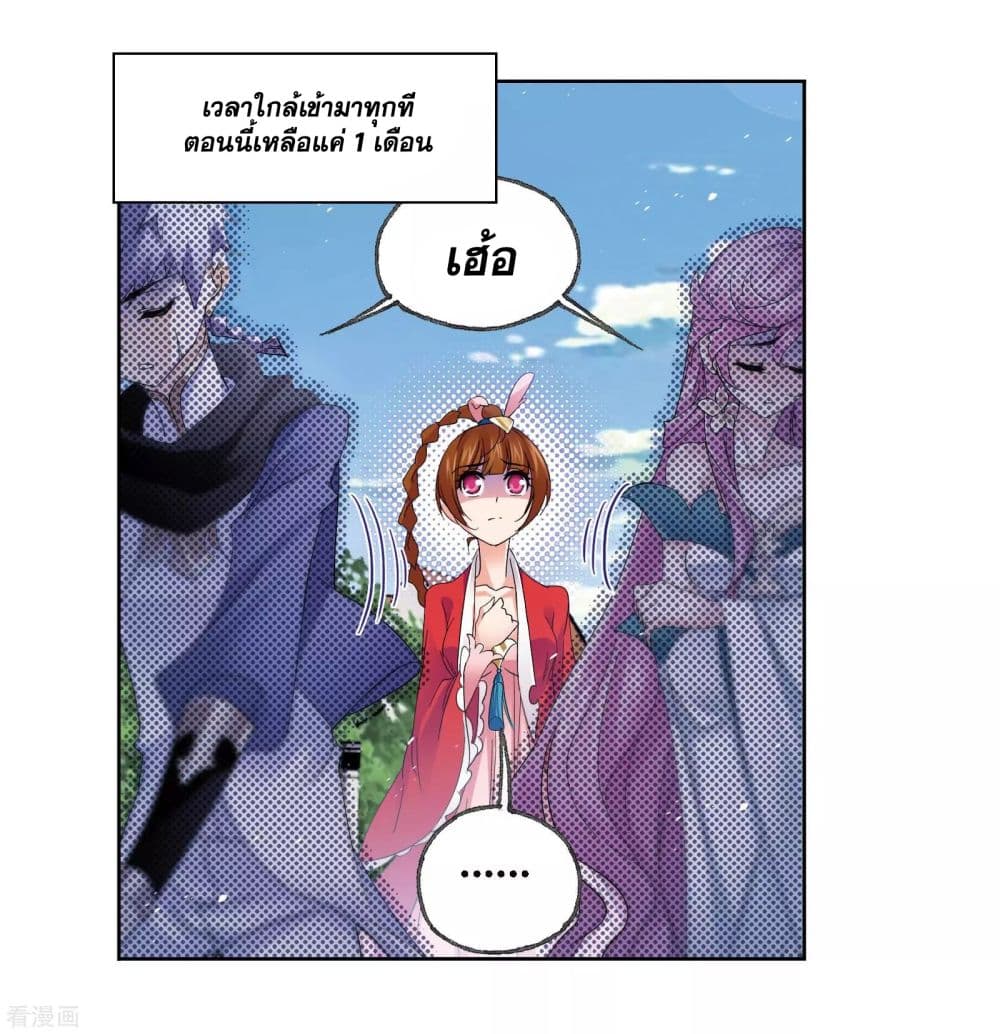 อ่านการ์ตูน Douluo Dalu