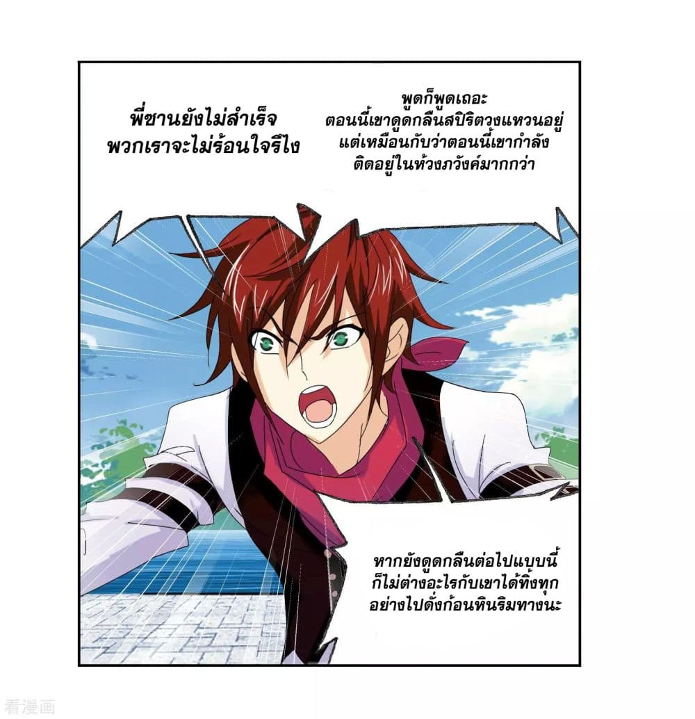 อ่านการ์ตูน Douluo Dalu