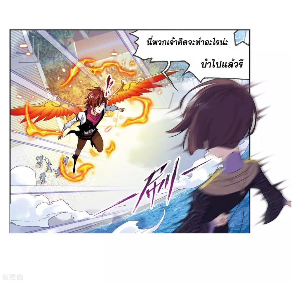 อ่านการ์ตูน Douluo Dalu