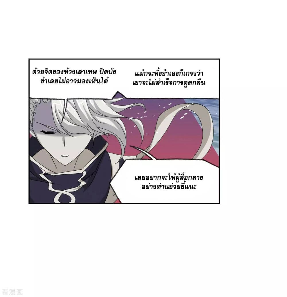 อ่านการ์ตูน Douluo Dalu