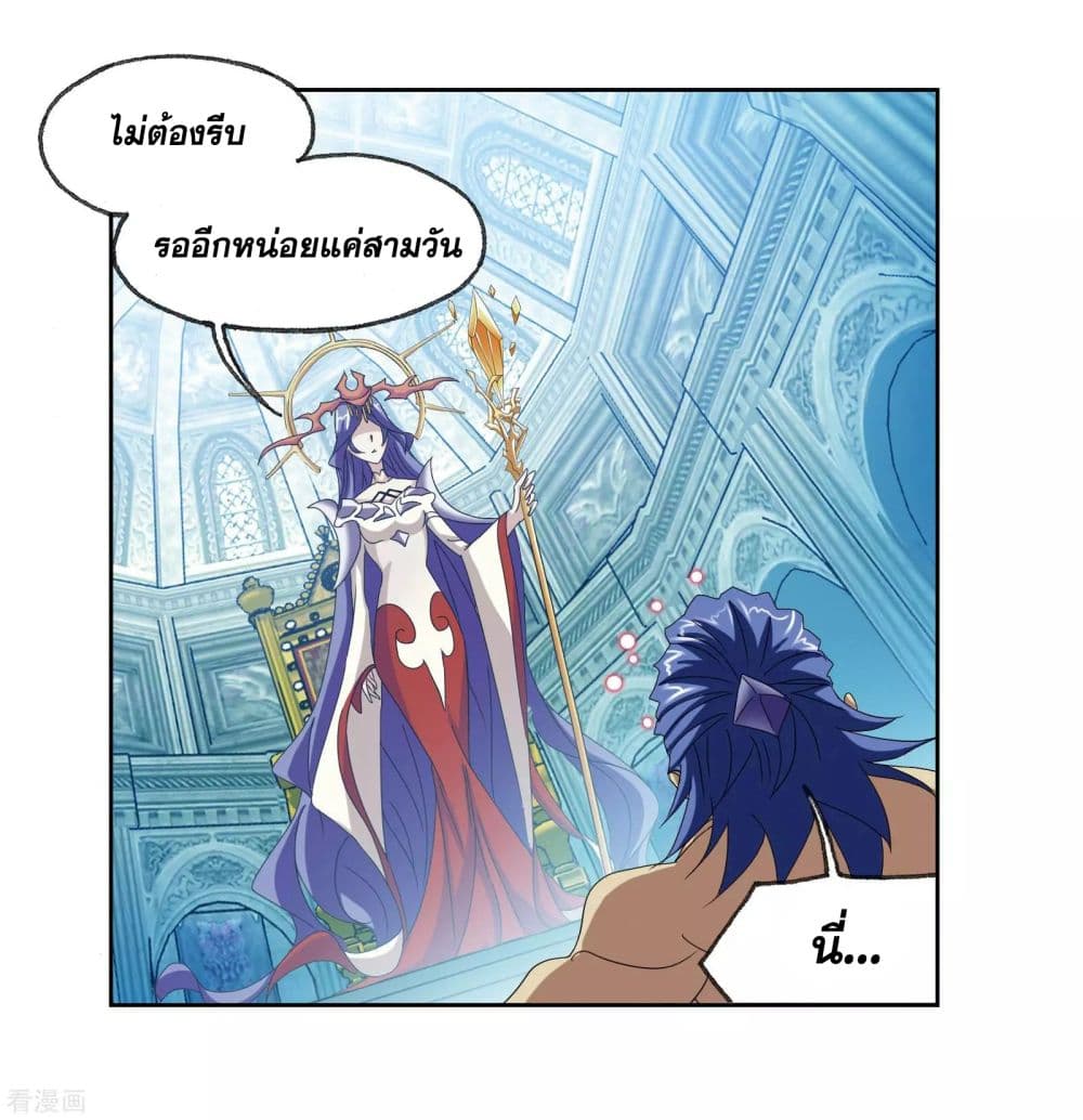 อ่านการ์ตูน Douluo Dalu