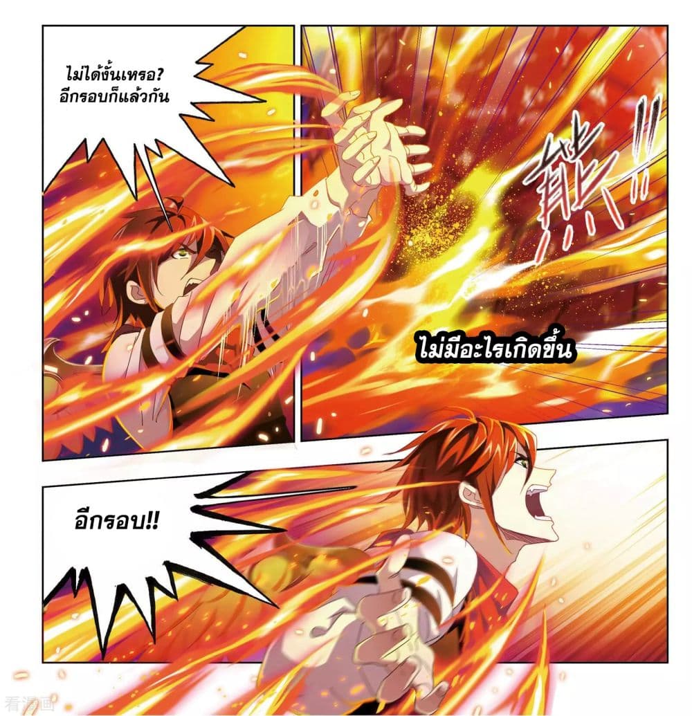 อ่านการ์ตูน Douluo Dalu