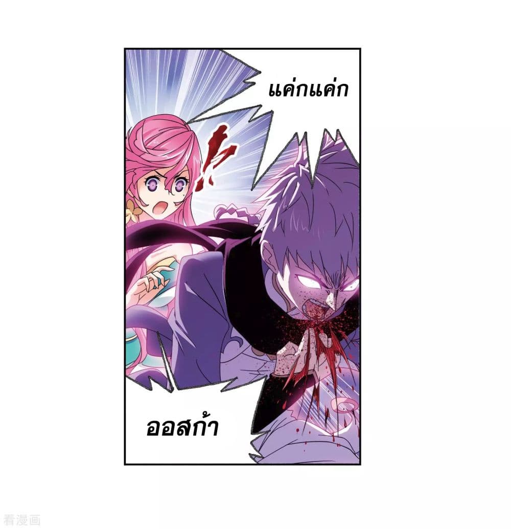 อ่านการ์ตูน Douluo Dalu