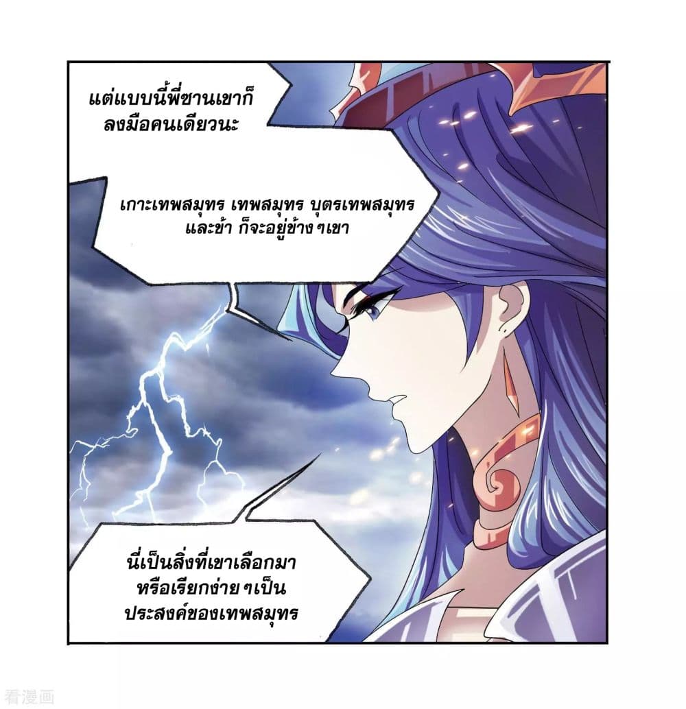 อ่านการ์ตูน Douluo Dalu