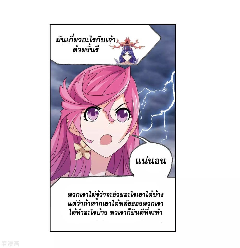 อ่านการ์ตูน Douluo Dalu