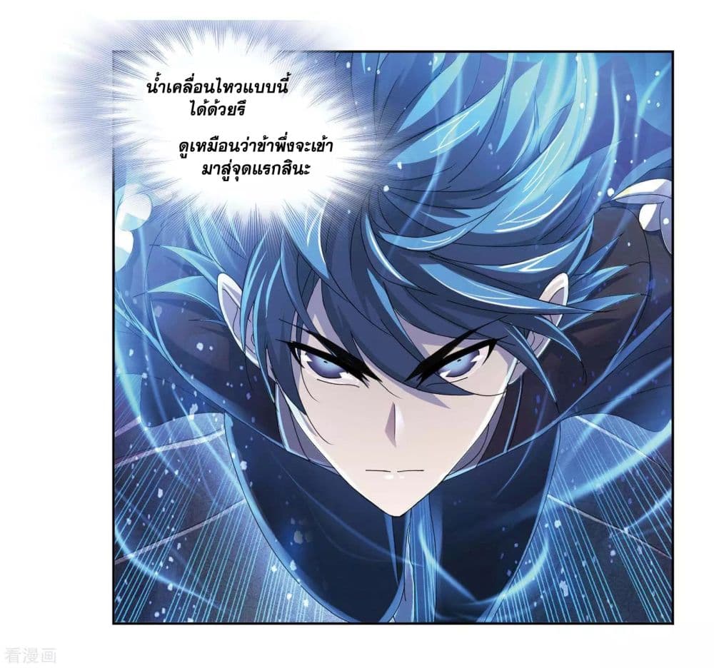 อ่านการ์ตูน Douluo Dalu