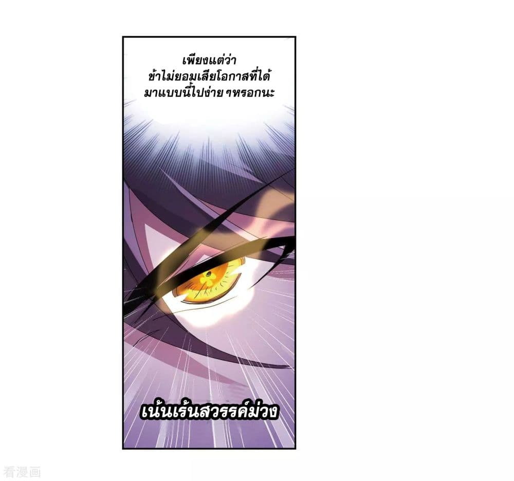 อ่านการ์ตูน Douluo Dalu