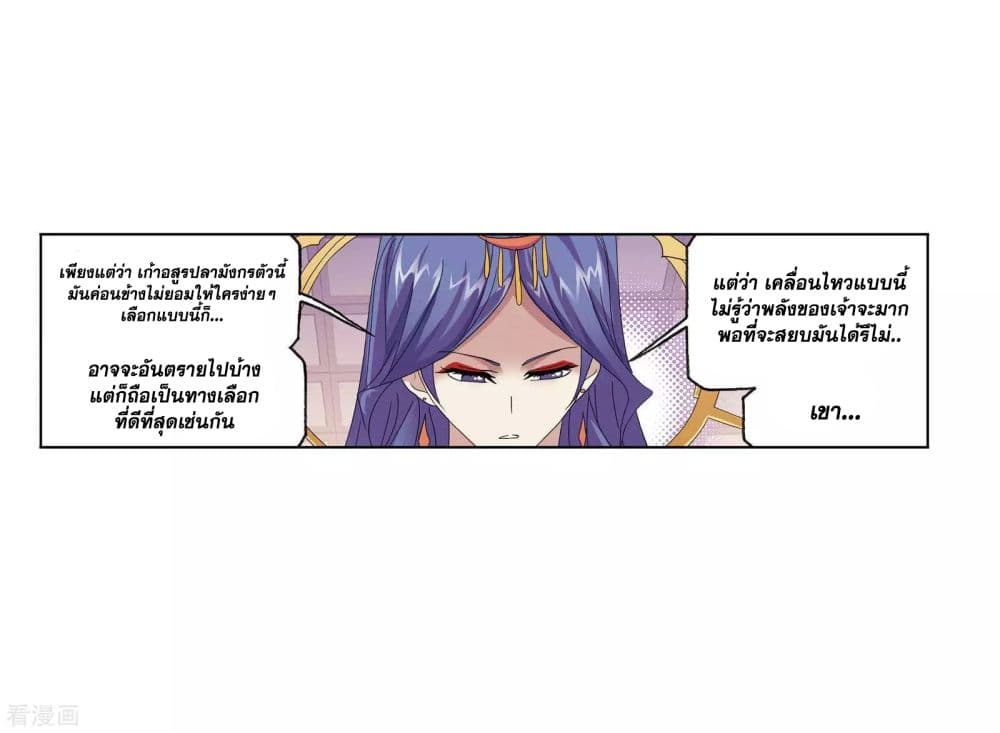 อ่านการ์ตูน Douluo Dalu