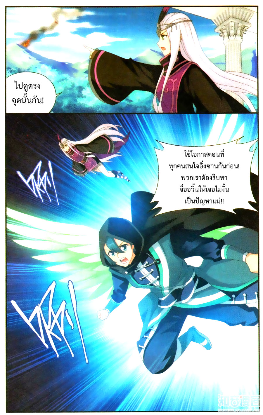 อ่านการ์ตูน Doupo Cangqiong