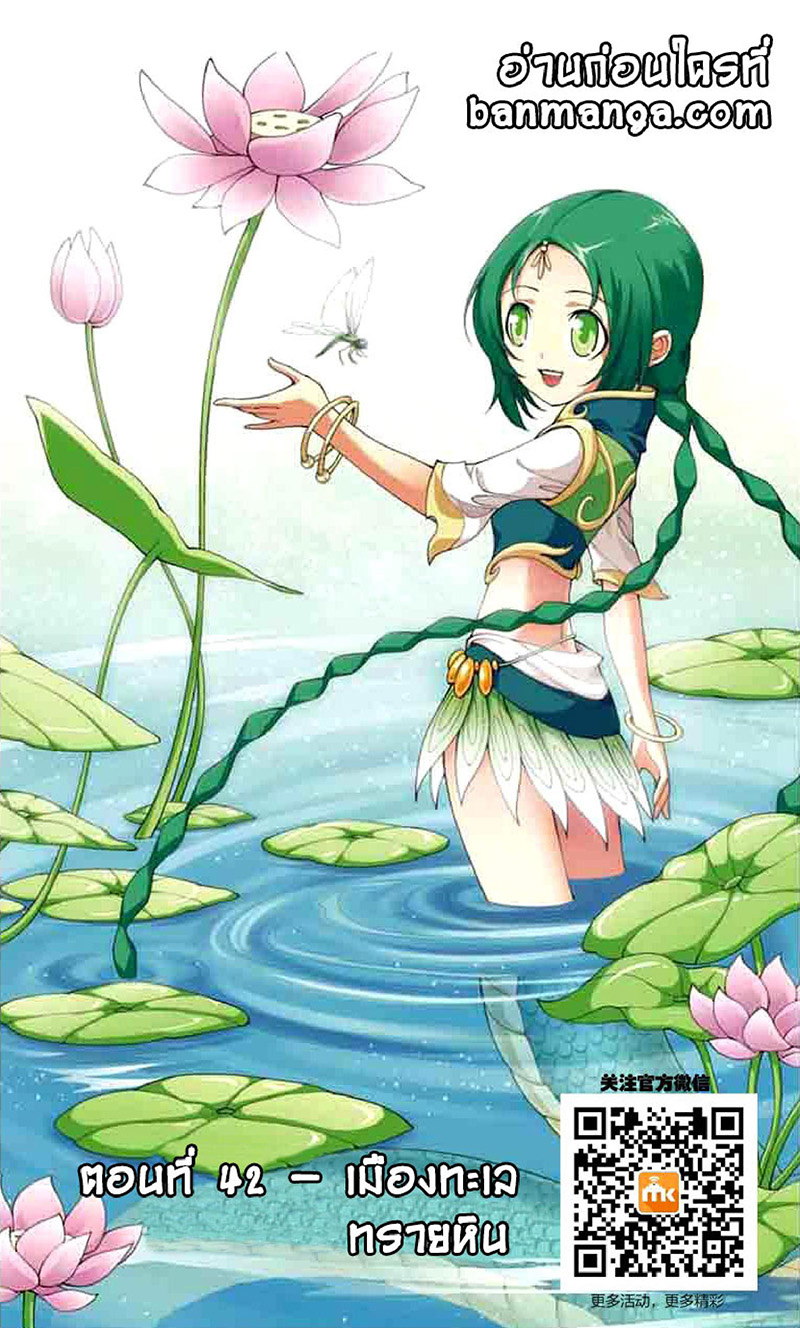 อ่านการ์ตูน Doupo Cangqiong