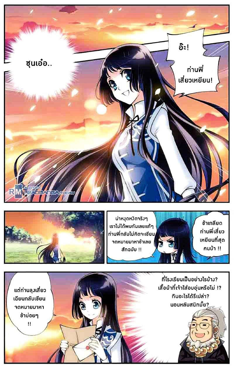 อ่านการ์ตูน Doupo Cangqiong