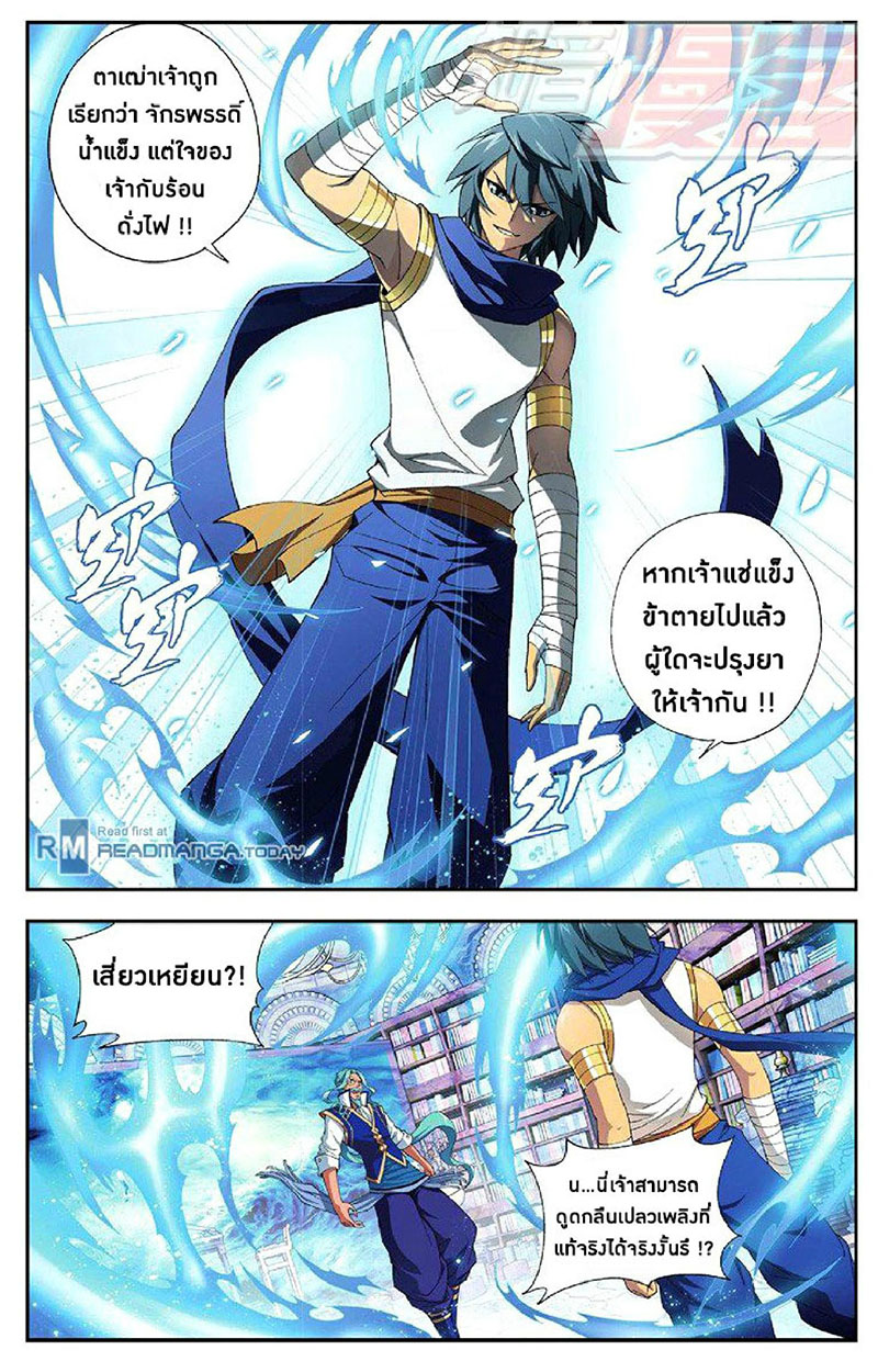 อ่านการ์ตูน Doupo Cangqiong