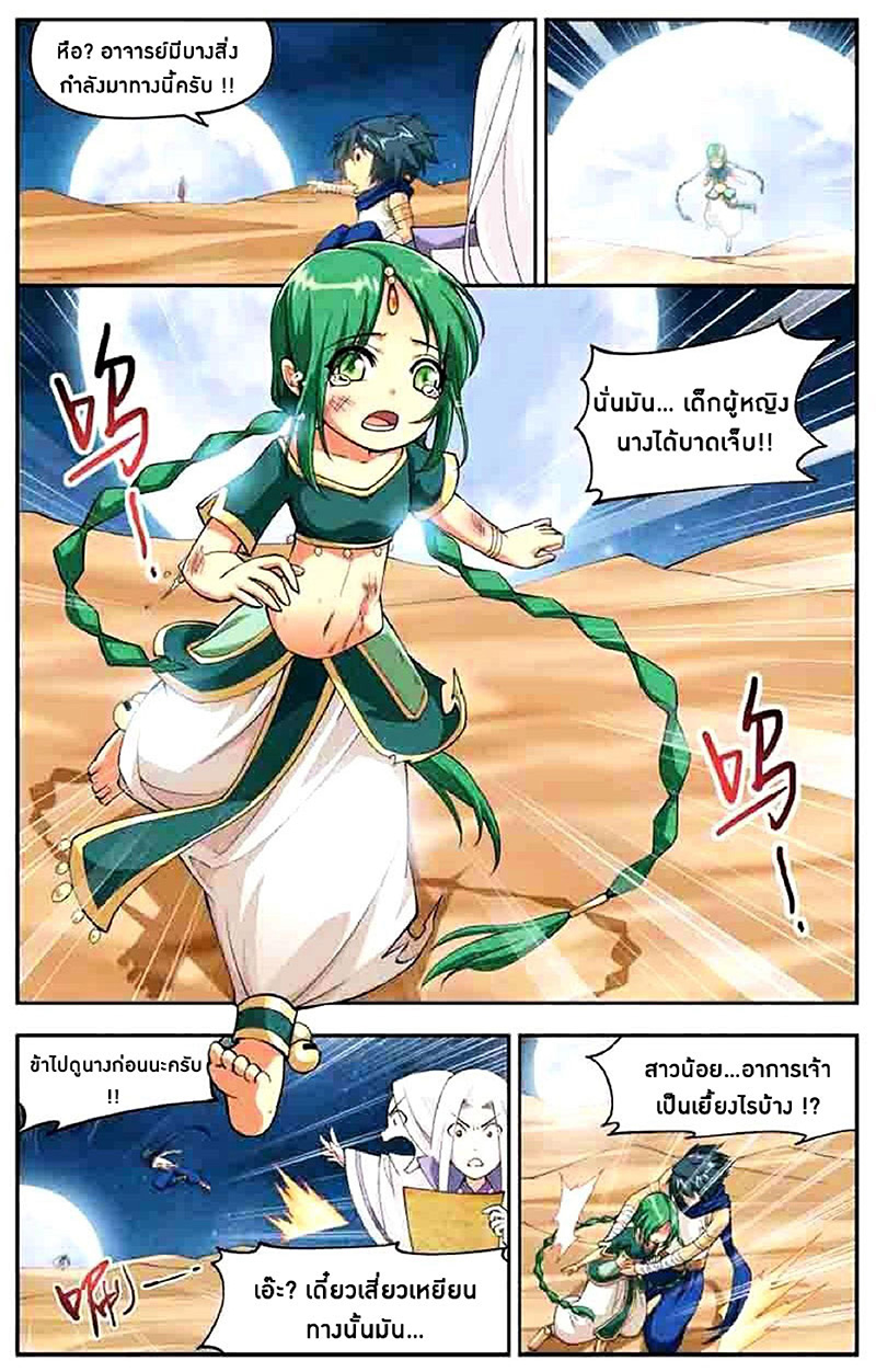 อ่านการ์ตูน Doupo Cangqiong