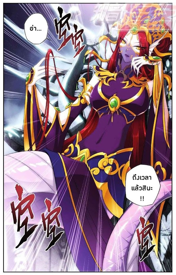 อ่านการ์ตูน Doupo Cangqiong